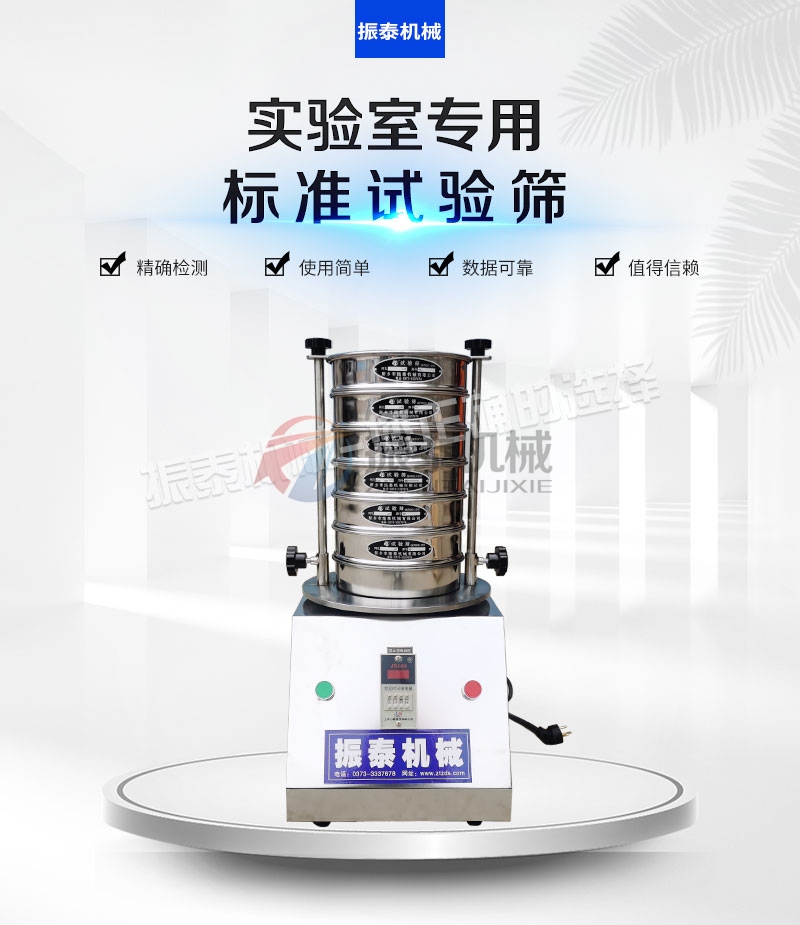 飼料粉末顆粒行業(yè)粒度分級(jí)檢測(cè)用什么設(shè)備