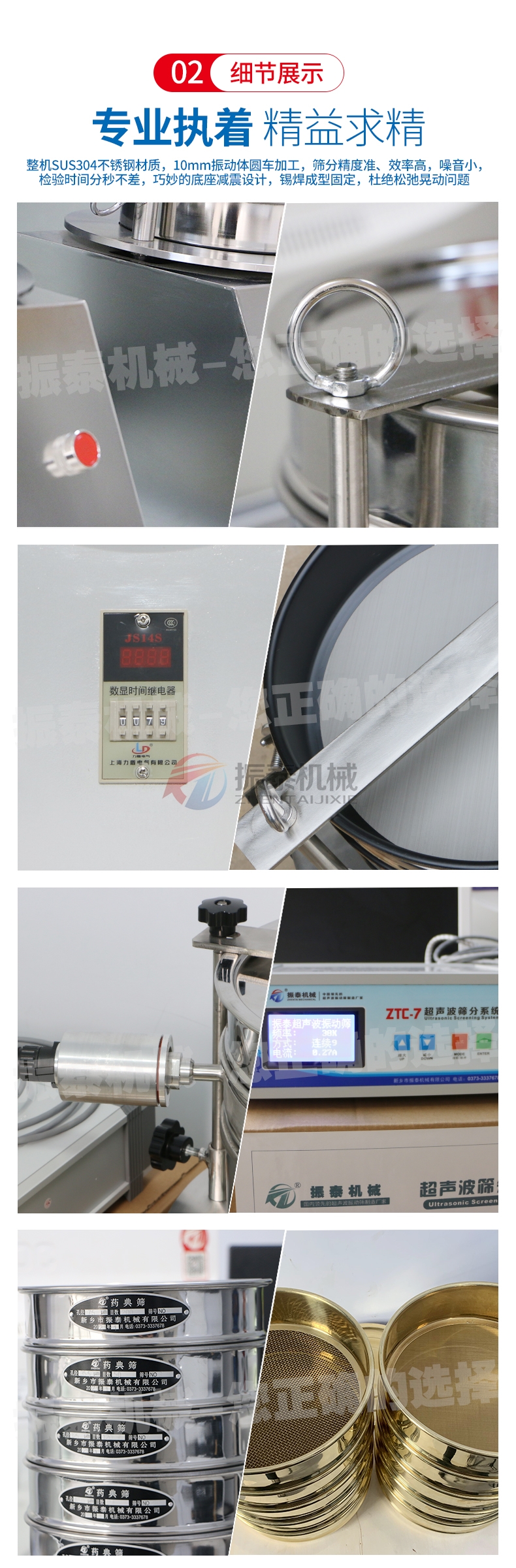 鎢酸鉍超聲波試驗(yàn)篩細(xì)節(jié)展示