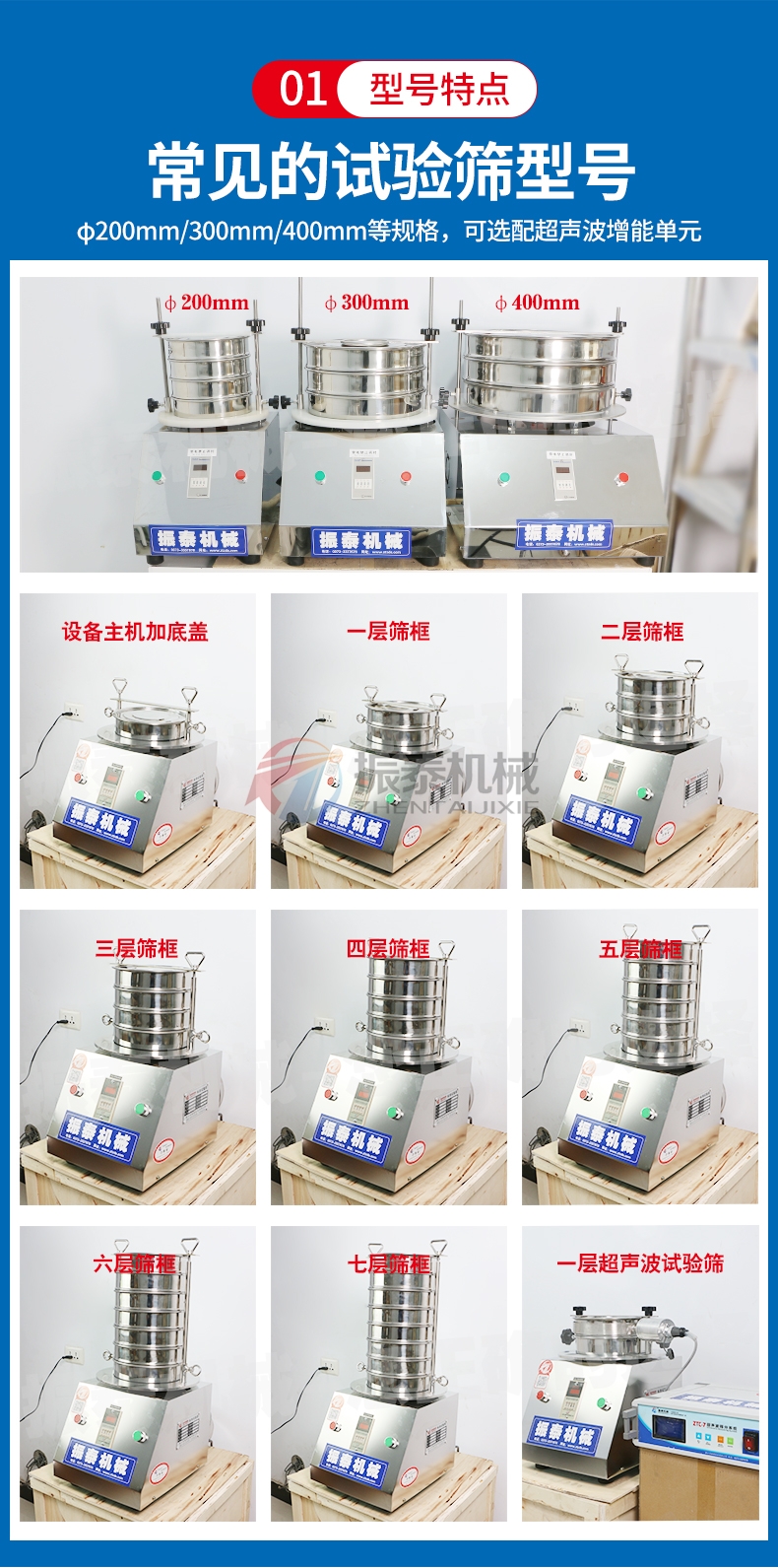 金剛砂超聲波試驗(yàn)篩型號特點(diǎn)