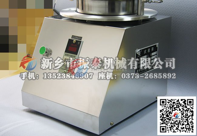 電磁振動標(biāo)準(zhǔn)檢驗篩